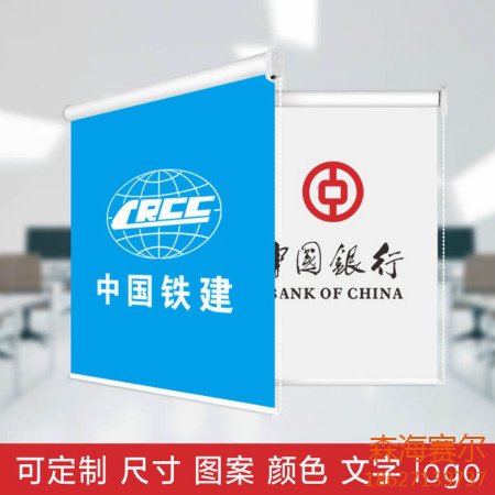 定制LOGO卷帘